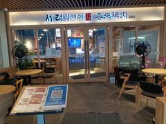 门面-喜来稀肉(北外滩白玉兰广场店)