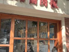 -红猪卤肉饭(大西洋美食城店)