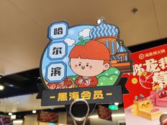 -海底捞火锅(凯德广场店)