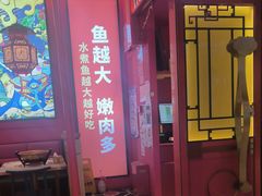 -南锣肥猫·麻辣烤鱼·15年现烤现卖(通州领展店)