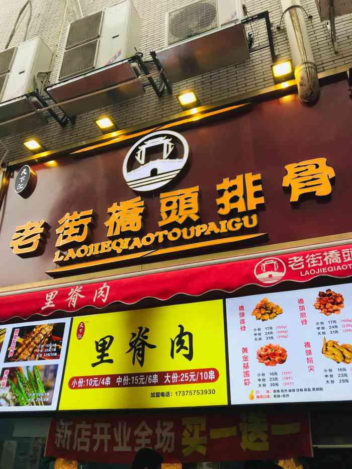 桥头排骨门店图片