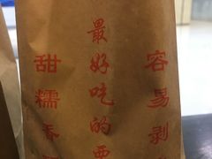 -秋栗香(地安门店)
