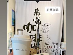 -LAB COFFEE来杯咖啡(浦仓路店)