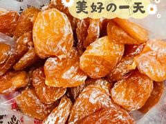 雪花杏肉-戴记糖坊(西马路店)