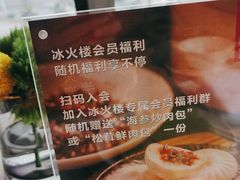 -冰火楼(梦泽园店)