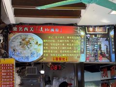 -凌记(泮塘路店)