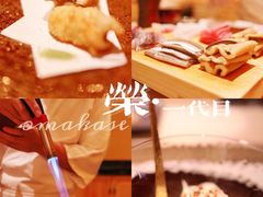 -荣一代目OMAKASE板前料理