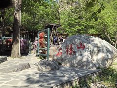 -京东石林峡风景区