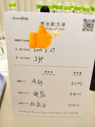 -觅香调香室(南锣鼓巷店)