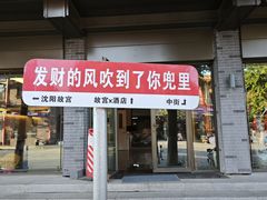 -申记串道(中街店)