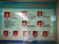 -南方医科大学第三附属医院