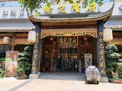 门面-杨记隆府(南坪店)