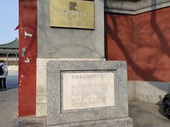 -北平图书馆旧址