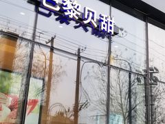 -远洋未来汇