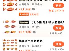 -雀食面包店(钟楼店)