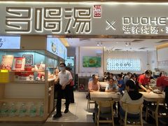 -多喝汤·炖汤蒸饭(云门店)