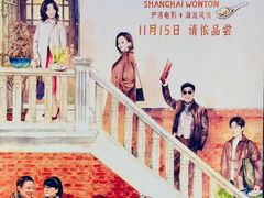 -SFC上影百联影城(川沙IMAX店)