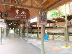 -海南槟榔谷黎苗文化旅游区