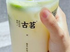 活力乳酸香水柠-古茗(岳阳天伦城店)