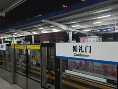 -循礼门(地铁站)