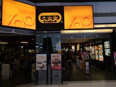 门面-大家乐(广州荔湾领展广场店)