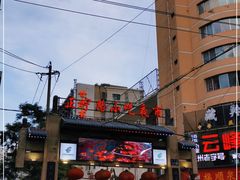 -正宁路小吃夜市