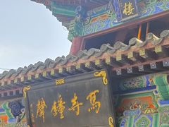 -洛阳白马寺