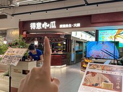 -得意咚瓜·顺德鱼生·冬瓜火锅(深圳首店)