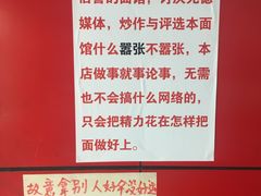-明呈黄鱼面馆(斜土路店)