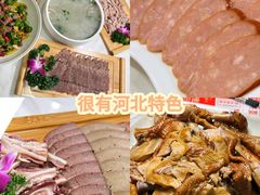 -培万河间驴火•驴肉火锅(东平店)