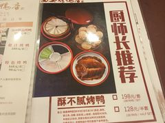 -西安烤鸭店(369烤鸭王店)