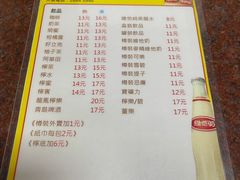 菜单-新武二广福潮粉面食馆(哥英布拉街)