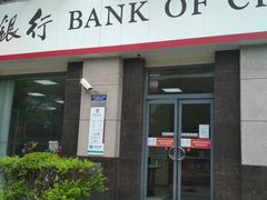 -中国银行(上海市虹口支行营业部)