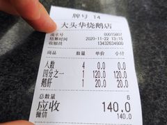 -黄连大头华烧鹅店(大良店)
