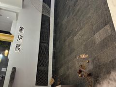 -徽御楼(南中环店)