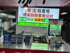 -即墨老公社·海肠捞饭大王(古城店)