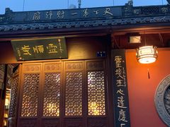 -北高峰