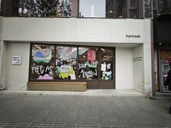 -fishtank鱼缸咖啡(三山街店)