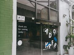 -ADO KAFE(大学城店)