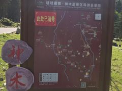 -硗碛藏寨·神木垒景区