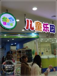 -佳贝爱益智主题儿童乐园(乐尔乐旗舰店)