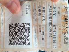 金逸IMAX影城(大悦城IMAX店)-金逸影城(大悦城IMAX激光店)