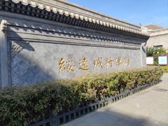 -内蒙古将军衙署博物院