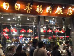 -陈鹏鹏潮汕菜(欢乐海岸 海边景观店)