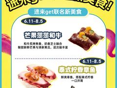 -争鲜回转寿司(大连和平广场凯德PLUS店)