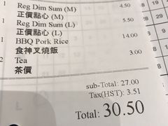 帳單-乙龍天