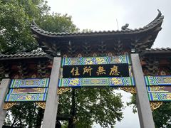-北高峰