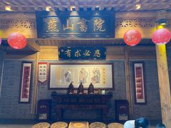 -唐山宴百姓府邸院落中餐