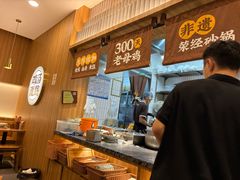 -王春春鸡汤饭(上海中海环宇城店)