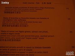 菜单-北京金融街丽思卡尔顿酒店·意味轩 Cepe